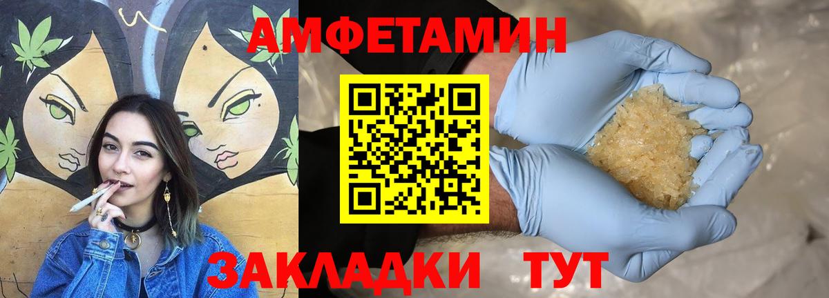 Усть-Лабинск  АМФ 98%  Амфетамин  Вход с VPN 