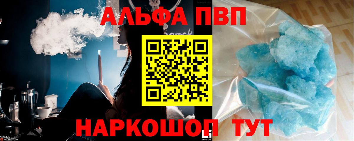 A-PVP крисы CK  Вход с VPN  Усть-Лабинск  Alfa_PVP  Alpha-PVP кристаллы 
