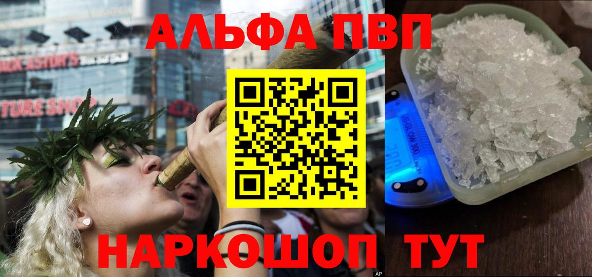 Альфа ПВП кристаллы Усть-Лабинск