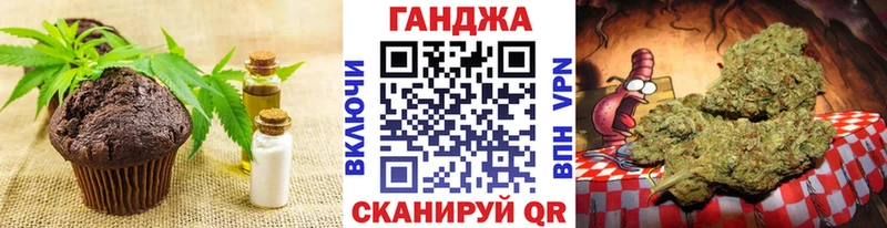 Еда ТГК конопля  где купить наркотик  Усть-Лабинск 