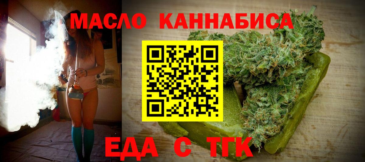 Canna-Cookies конопля  Вход с VPN  Усть-Лабинск 