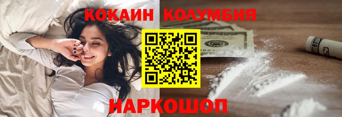 Cocaine Fish Scale  Вход с VPN  Cocaine  Кокаин 97%  Усть-Лабинск 