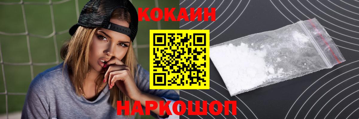 Cocaine Эквадор Усть-Лабинск