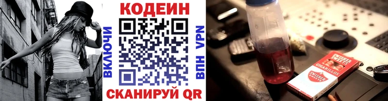 Кодеин напиток Lean (лин)  цена наркотик  Усть-Лабинск 