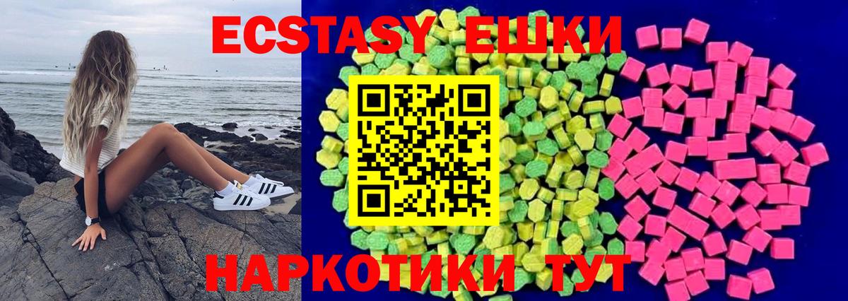 Экстази диски Усть-Лабинск