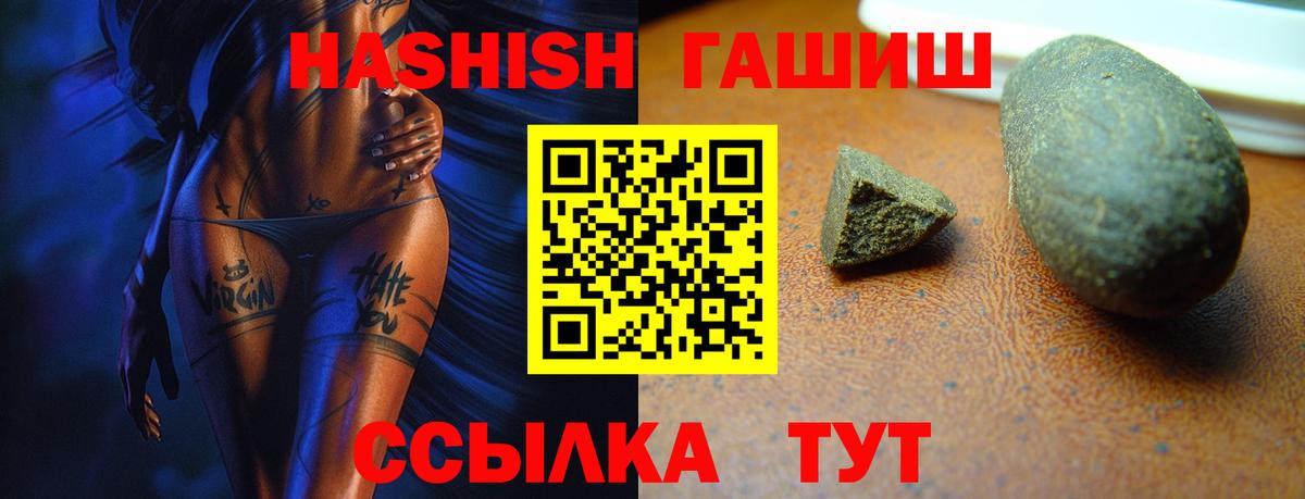 ГАШ гарик  Вход с VPN  ГАШИШ  Усть-Лабинск  Гашиш Изолятор 