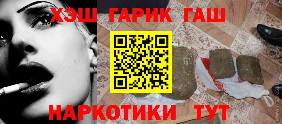 Гашиш индика сатива Усть-Лабинск