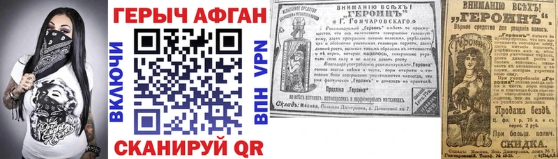 Героин афганец  гидра как зайти  Усть-Лабинск 