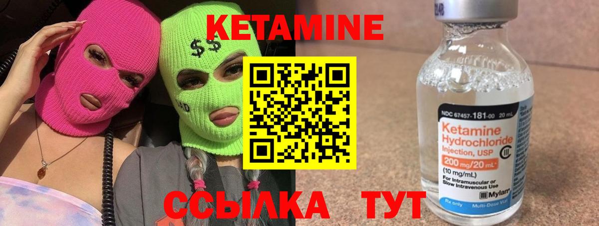 КЕТАМИН ketamine  Вход с VPN  Кетамин VHQ  Усть-Лабинск 