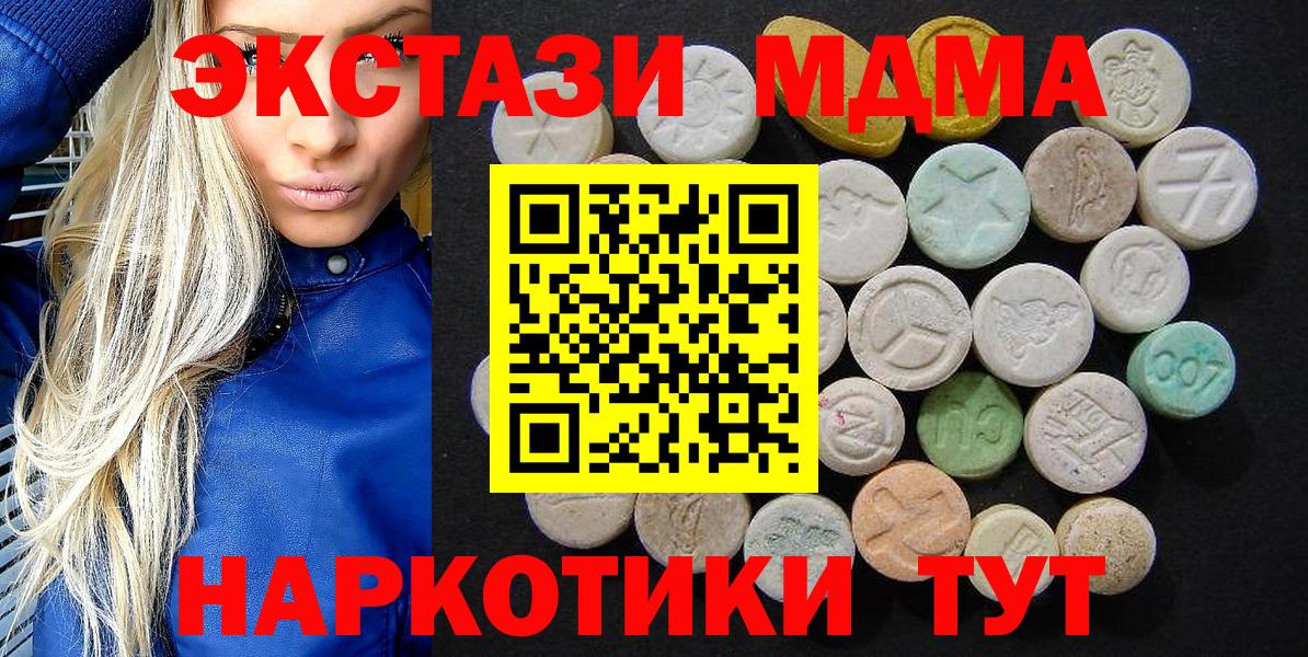 МДМА молли Усть-Лабинск