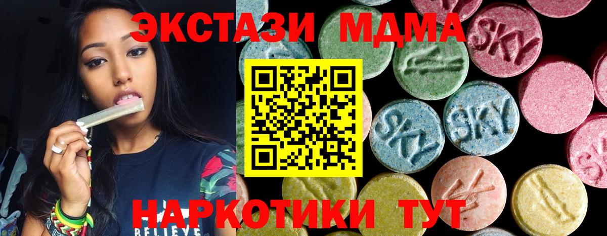 МДМА  МДМА кристаллы  MDMA кристаллы  Вход с VPN  Усть-Лабинск 