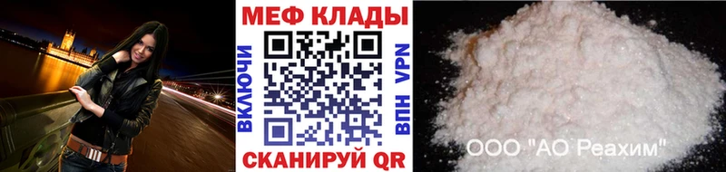 МЕФ mephedrone  Усть-Лабинск 