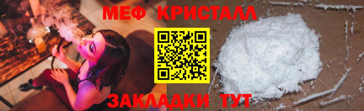 Мефедрон  Усть-Лабинск
