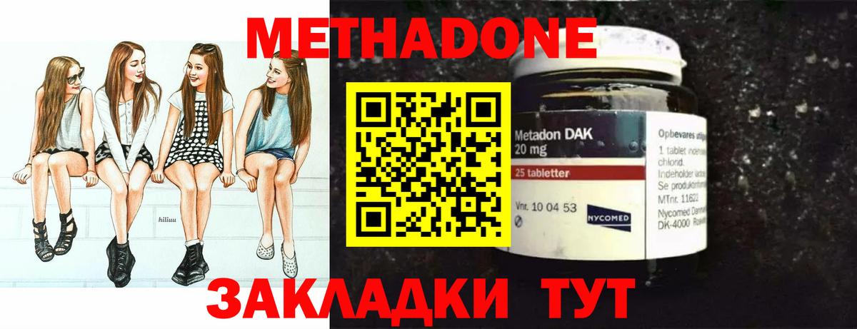 маркетплейс формула  кракен рабочий сайт  Усть-Лабинск  Вход с VPN  МЕТАДОН methadone 