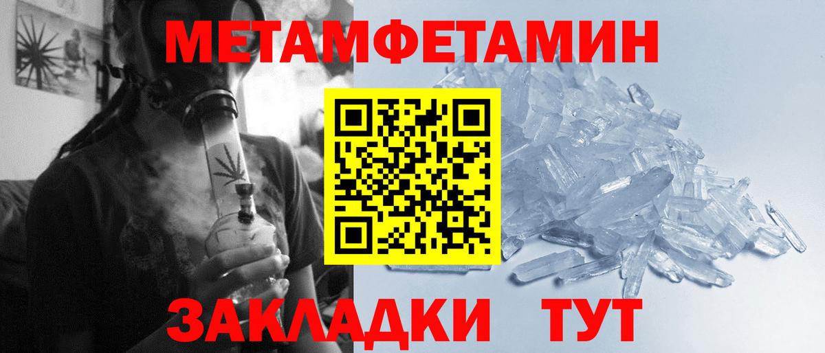 Метамфетамин винт  Метамфетамин винт  Вход с VPN  Усть-Лабинск 