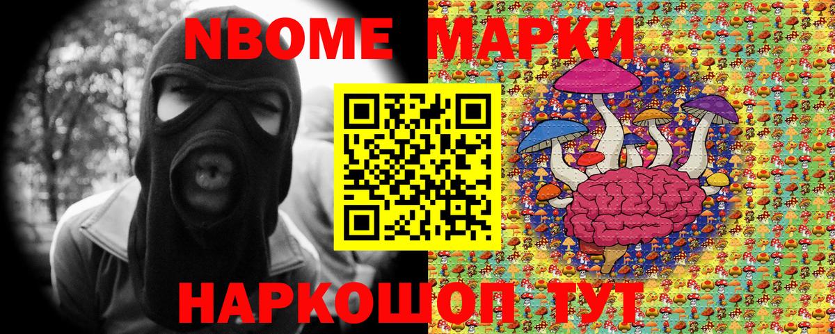 Усть-Лабинск  Марки NBOMe 1,8мг  Марки NBOMe  Вход с VPN 