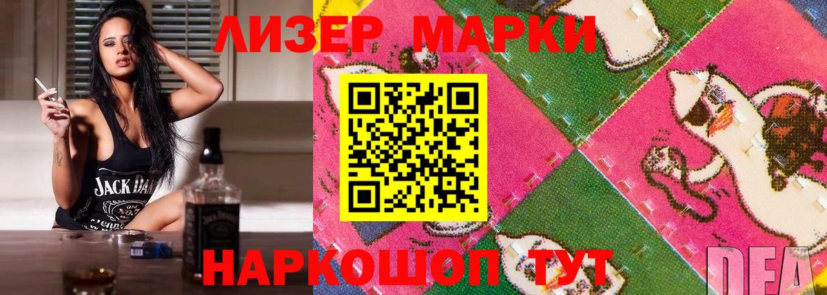 Марки N-bome 1500мкг Усть-Лабинск