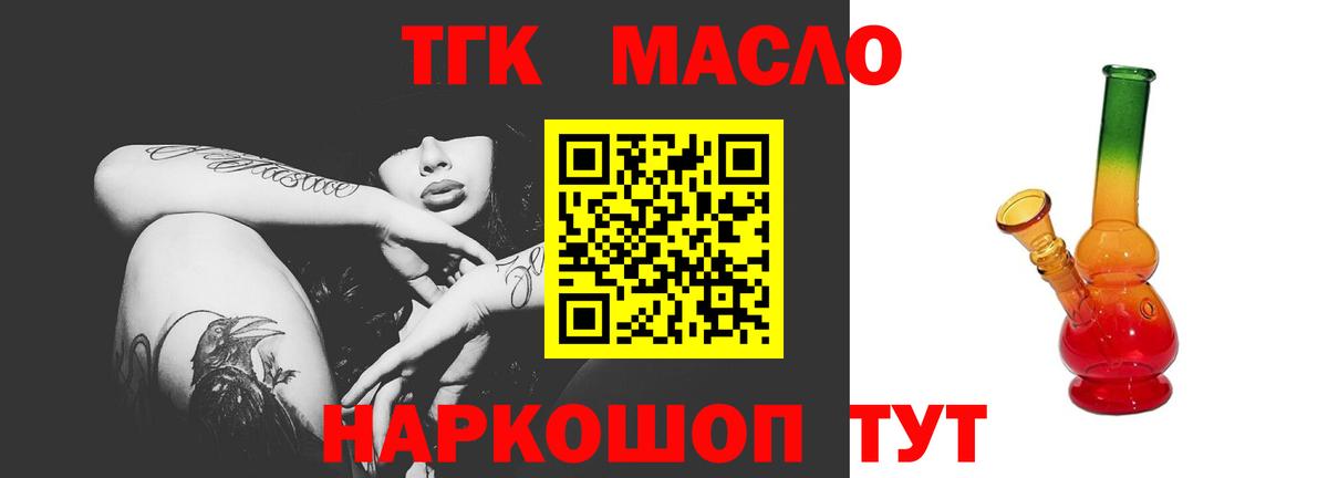 ТГК Wax  Дистиллят ТГК концентрат  Усть-Лабинск  Вход с VPN 